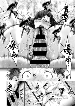 Page 16 of オスに成った日（Chinese）