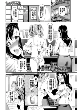 Page 1 of Tomokano Sex