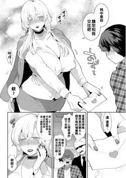 Page 4 of Heibon na Daigakusei no Boku desu ga, Mafia no Onna Boss ni Hageshiku Aisareteimasu