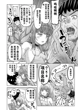 Page 13 of Toki wo Kakeru Lolicon