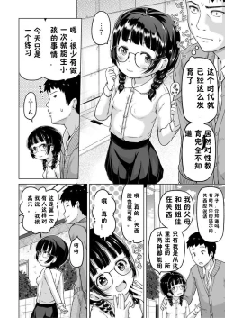 Page 41 of Toki wo Kakeru Lolicon