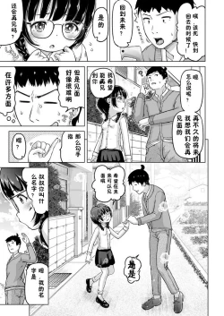 Page 42 of Toki wo Kakeru Lolicon