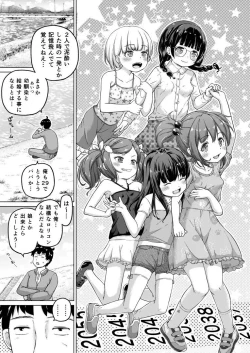 Page 4 of Toki wo Kakeru Lolicon