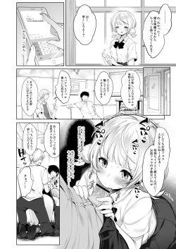 Page 6 of Idol Haishinsha Shigure Ui