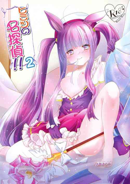 Download Himitsuno-mei tantei!! 2