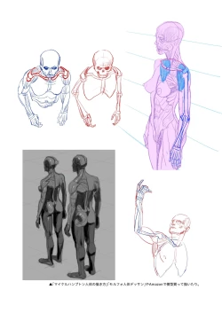 Page 84 of Hito no Fundoshi Rakugaki Soushuuhen+