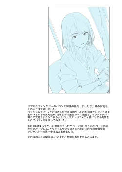 Page 8 of Hito no Fundoshi Rakugaki Soushuuhen+