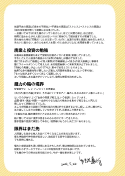 Page 99 of Hito no Fundoshi Rakugaki Soushuuhen+