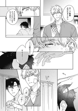 Page 13 of Mamotte Agetai Sawatari-san 4