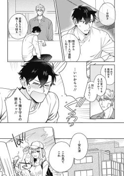 Page 14 of Mamotte Agetai Sawatari-san 4