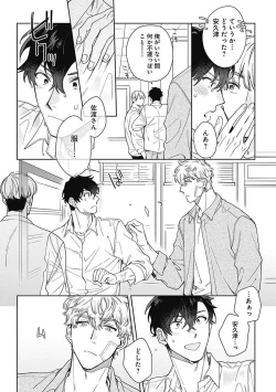 Page 16 of Mamotte Agetai Sawatari-san 4