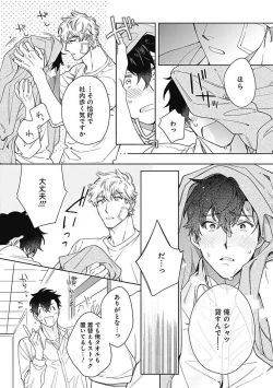 Page 17 of Mamotte Agetai Sawatari-san 4