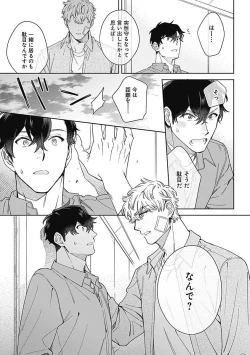 Page 21 of Mamotte Agetai Sawatari-san 4