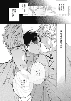 Page 26 of Mamotte Agetai Sawatari-san 4