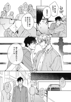 Page 31 of Mamotte Agetai Sawatari-san 4