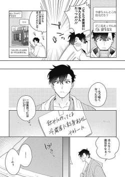 Page 12 of Mamotte Agetai Sawatari-san 5