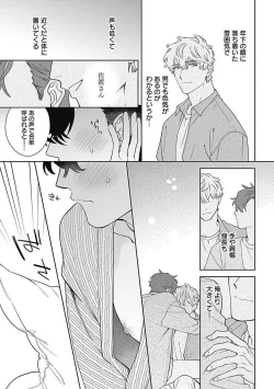 Page 14 of Mamotte Agetai Sawatari-san 5