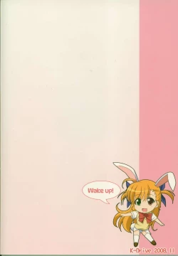 Page 18 of Vivi to Kiteru!