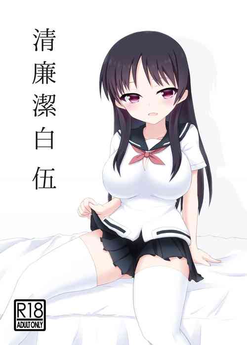 Download Seiren Keppaku Go