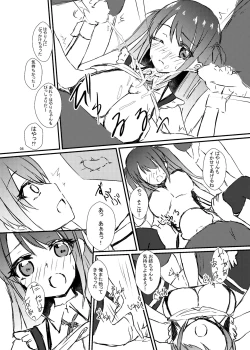 Page 7 of Hai no Onee-san Fan Kanshasai