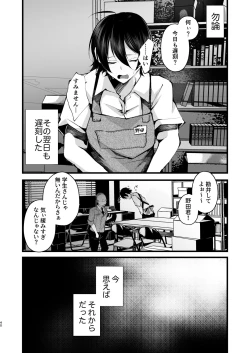Page 41 of Boku o Shinu made Amayakashite Kureru Zenkoutei Onee-san