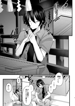 Page 6 of Boku o Shinu made Amayakashite Kureru Zenkoutei Onee-san