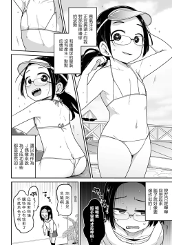 Page 9 of Motto ! Smile Charge