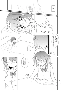 Page 16 of Seiren Keppaku Roku Zenpen