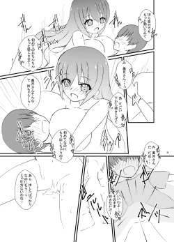 Page 22 of Seiren Keppaku Roku Zenpen