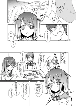 Page 3 of Seiren Keppaku Roku Kouhen