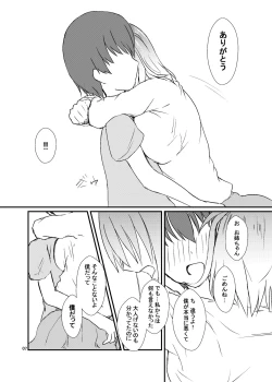 Page 8 of Seiren Keppaku Roku Kouhen