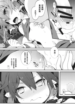 Page 11 of Anoko no Namae o Yobinagara Reimu-san to Sex Shitai