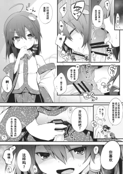 Page 13 of Anoko no Namae o Yobinagara Reimu-san to Sex Shitai