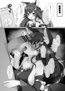 Page 2 of C100 Kaijou Gentei Omakebon