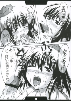 Page 10 of Touhou Eros