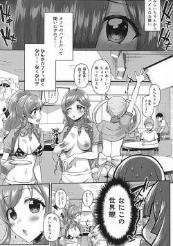 Page 3 of #Kaigyou! Pri-Chan Nyuugyou Cafe