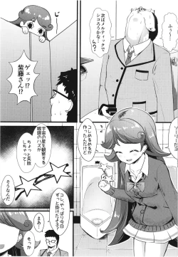 Page 21 of Uchi no Class no Pri-Chan Idol Zenin Okasu Jiken