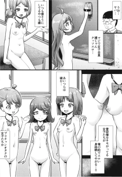 Page 6 of Uchi no Class no Pri-Chan Idol Zenin Okasu Jiken