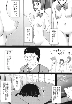 Page 7 of Uchi no Class no Pri-Chan Idol Zenin Okasu Jiken