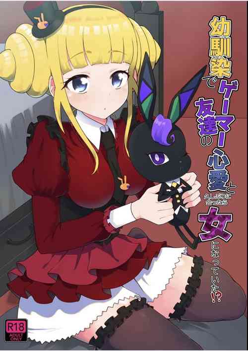 Download Osananajimi de Gamer Tomodachi no Kokoroai to Hisashiburi ni Attara Onna ni Natteita