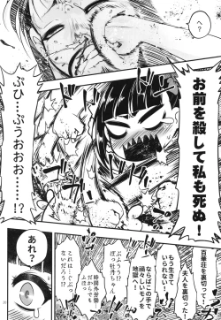 Page 22 of Hyakkasou9 <<Zoku Gejo Botan no Daraku>>