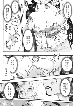 Page 6 of Hyakkasou9 <<Zoku Gejo Botan no Daraku>>