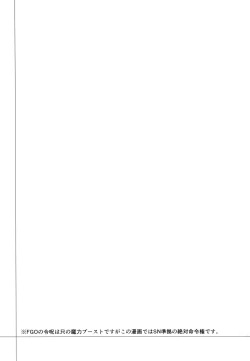 Page 4 of Ore no Melu-ko ga Guigui Kuru Hon.