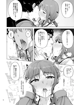 Page 13 of Netorimura San