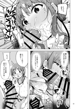 Page 24 of Netorimura San