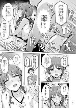 Page 28 of Netorimura San