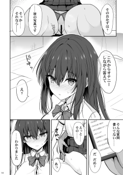 Page 13 of Otonashii Kanojo ga AV Satsuei Gokko de Nakadashi ga Daisuki na Dosukebe ni Naru made