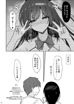 Page 37 of Otonashii Kanojo ga AV Satsuei Gokko de Nakadashi ga Daisuki na Dosukebe ni Naru made