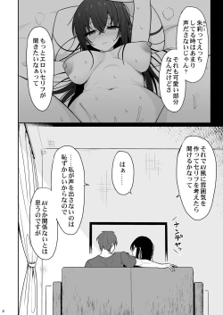 Page 5 of Otonashii Kanojo ga AV Satsuei Gokko de Nakadashi ga Daisuki na Dosukebe ni Naru made