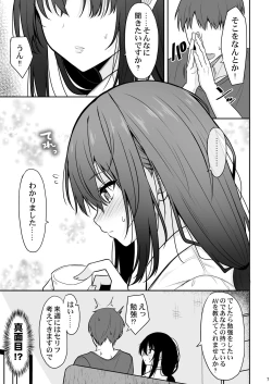 Page 6 of Otonashii Kanojo ga AV Satsuei Gokko de Nakadashi ga Daisuki na Dosukebe ni Naru made